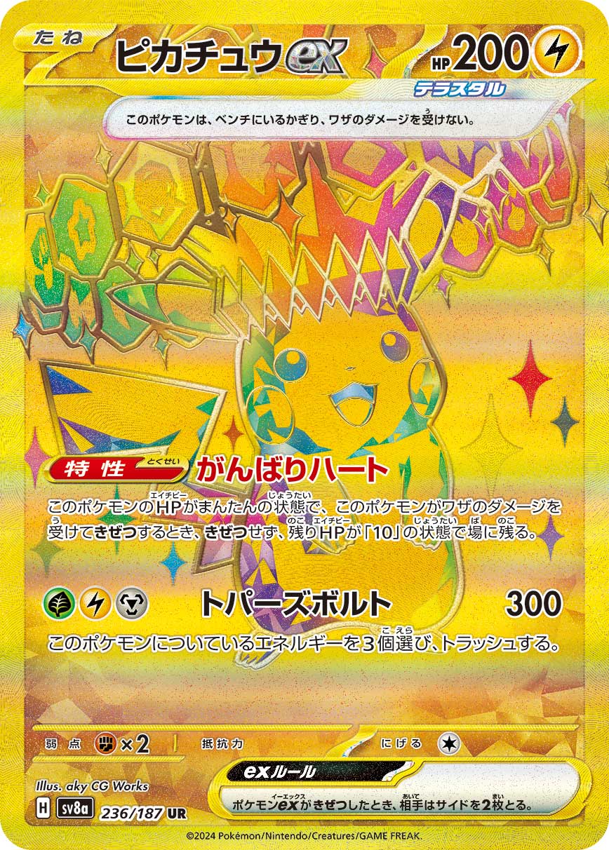 2024 POKEMON JAPANESE SV8a-TERASTAL FEST ex #236 PIKACHU ex ULTRA RARE