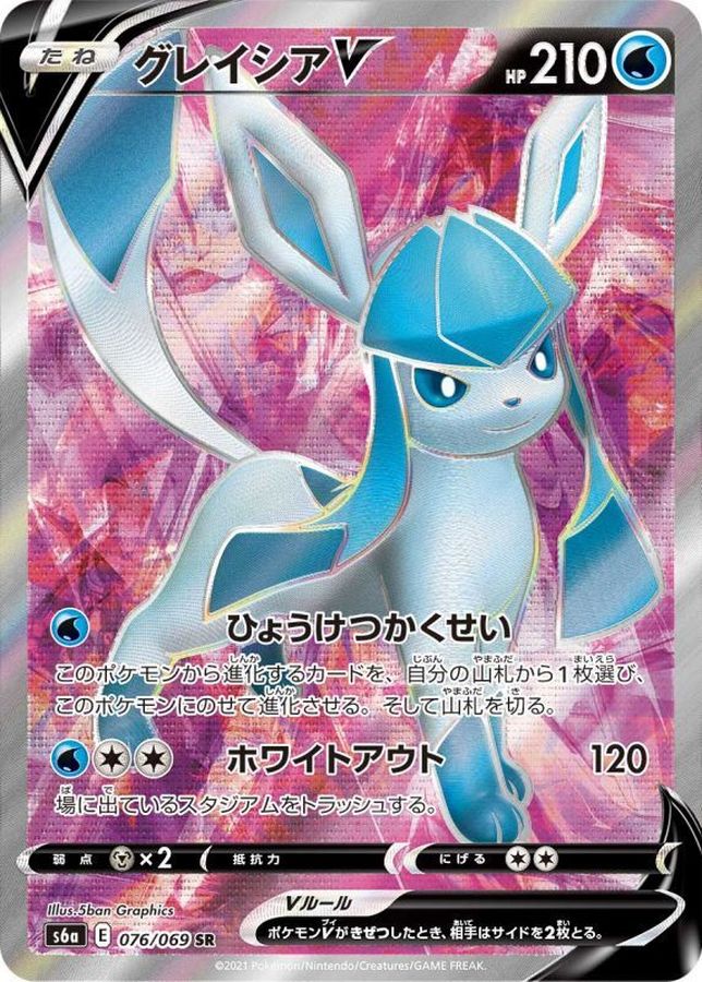 2021 POKEMON JAPANESE SWORD & SHIELD EEVEE HEROES #076 FA/GLACEON V EEVEE HEROES