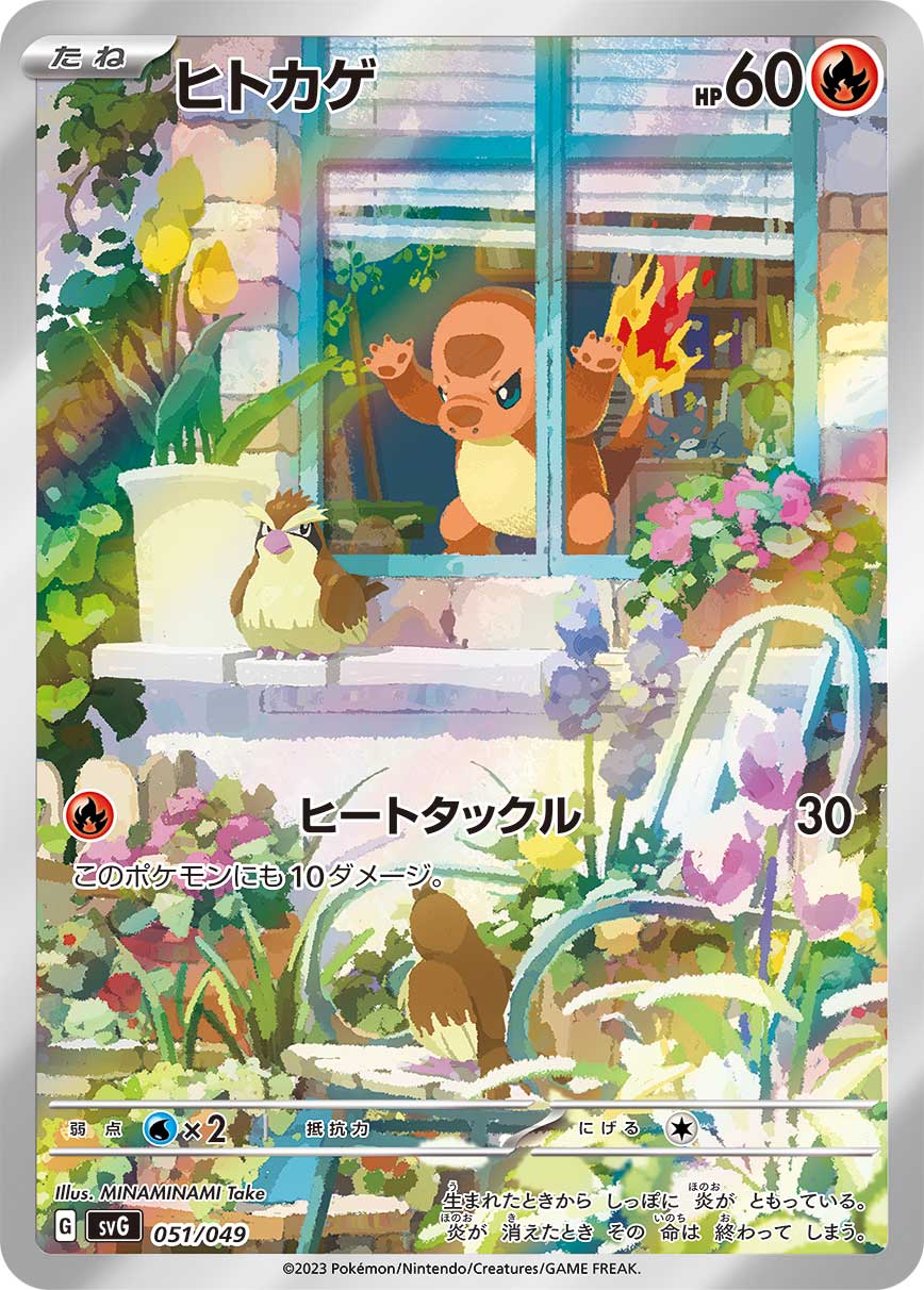2023 POKEMON JAPANESE SVG-VENUSAUR & CHARIZARD & BLASTOISE SPECIAL DECK SET EX #051 CHARMANDER