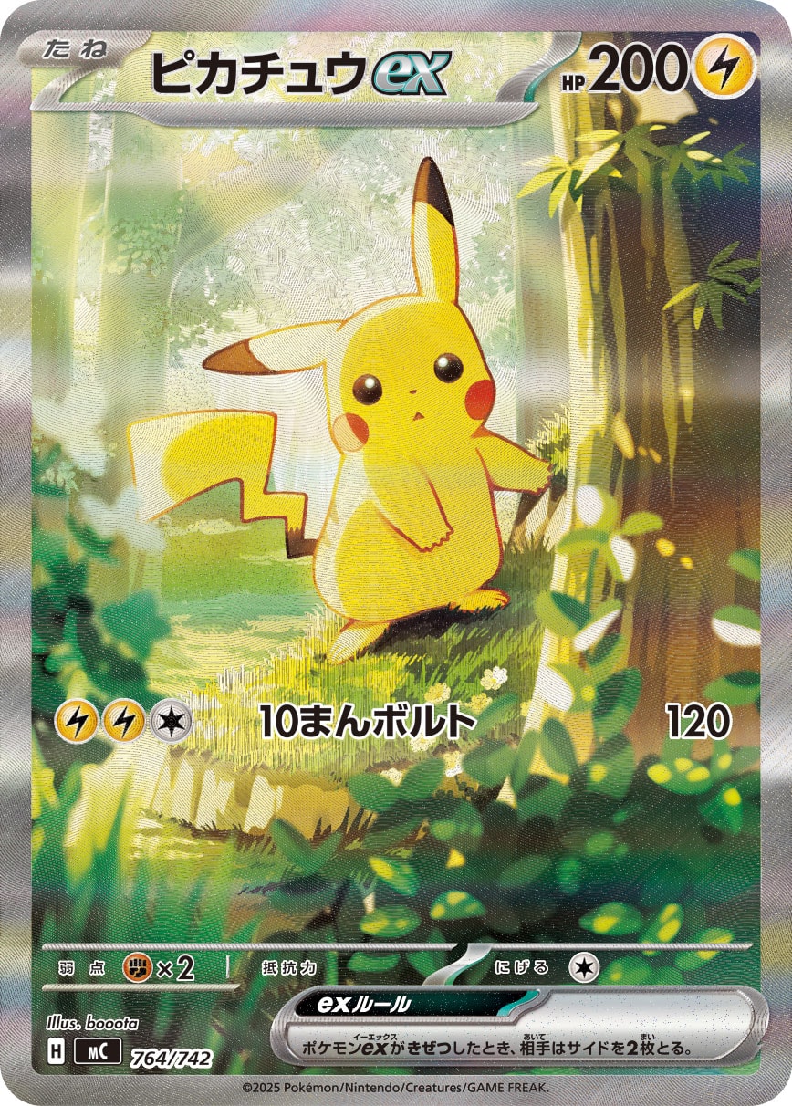 2025 POKEMON JAPANESE MC-START DECK 100 BATTLE COLLECTION #764 PIKACHU ex