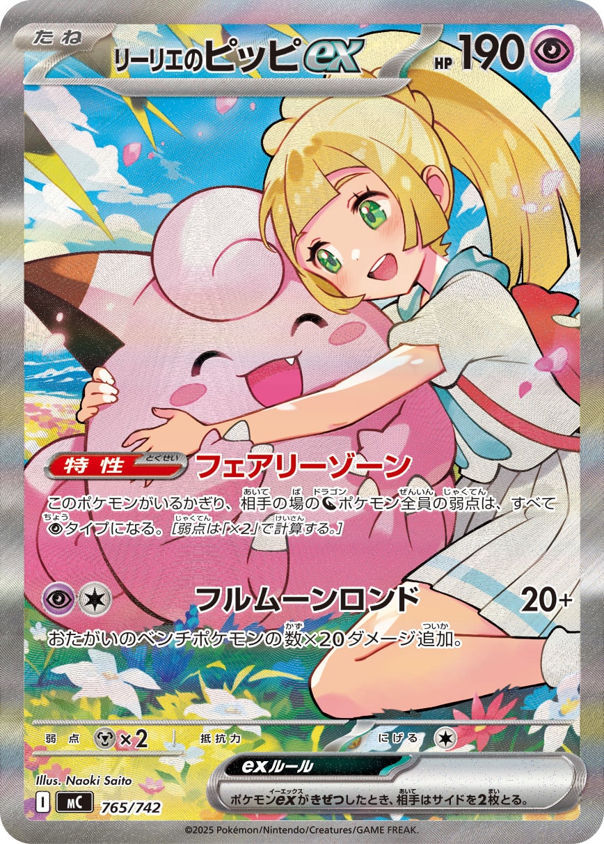 2025 POKEMON JAPANESE MC-START DECK 100 BATTLE COLLECTION #765 LILLIE'S CLEFAIRY ex