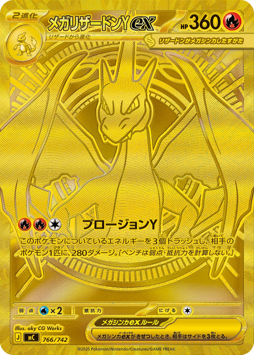 2025 POKEMON JAPANESE MC-START DECK 100 BATTLE COLLECTION #766 MEGA CHARIZARD Y ex