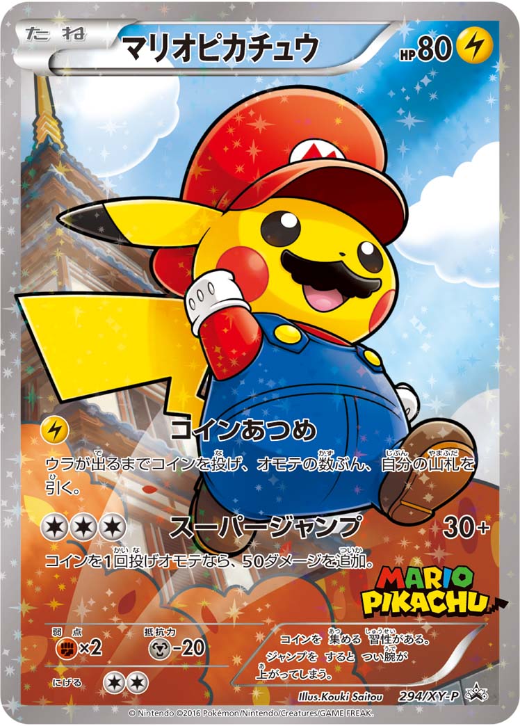 2016 POKEMON JAPANESE XY PROMO #294 FA/MARIO PIKACHU MARIO PIKACHU SPECIAL BOX