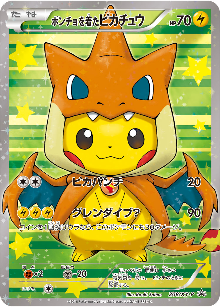 2016 POKEMON JAPANESE XY PROMO #208 PONCHO-WEAR. PIKACHU M.C. Y PIKACHU SPECIAL BOX