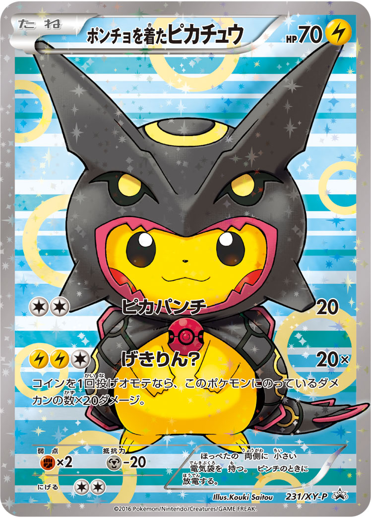 2016 POKEMON JAPANESE XY PROMO #231 PONCHO-WEAR.PIKACHU RAYQUAZA P.W. PIKACHU BOX