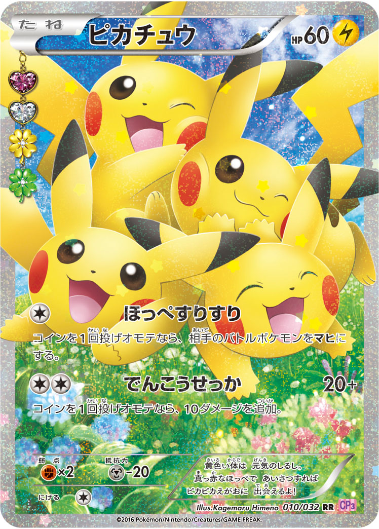 2016 POKEMON JAPANESE XY POKEKYUN COLLECTION #010 FA/PIKACHU POKEKYUN COLL-1ST ED.