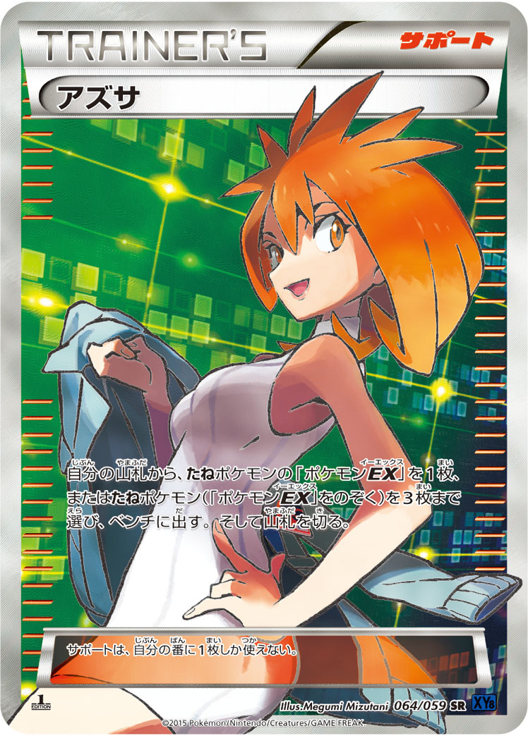 2015 POKEMON JAPANESE XY BLUE SHOCK #064 FA/BRIGETTE BLUE SHOCK-1ST EDITION