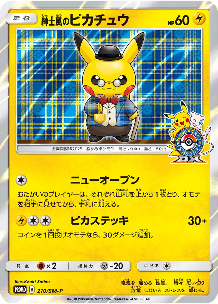 2018 POKEMON JAPANESE SM PROMO #210 GENTLMNL. PIKACHU POKEMON CENTER TOKYO DX