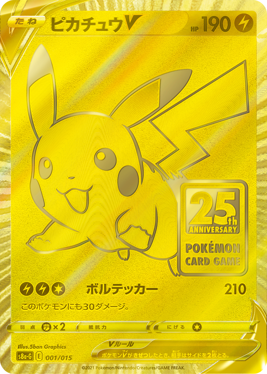 2021 POKEMON ASIA 25TH ANNIVERSARY PROMO #001 FA/PIKACHU V 25TH ANNIV-GOLDEN BOX