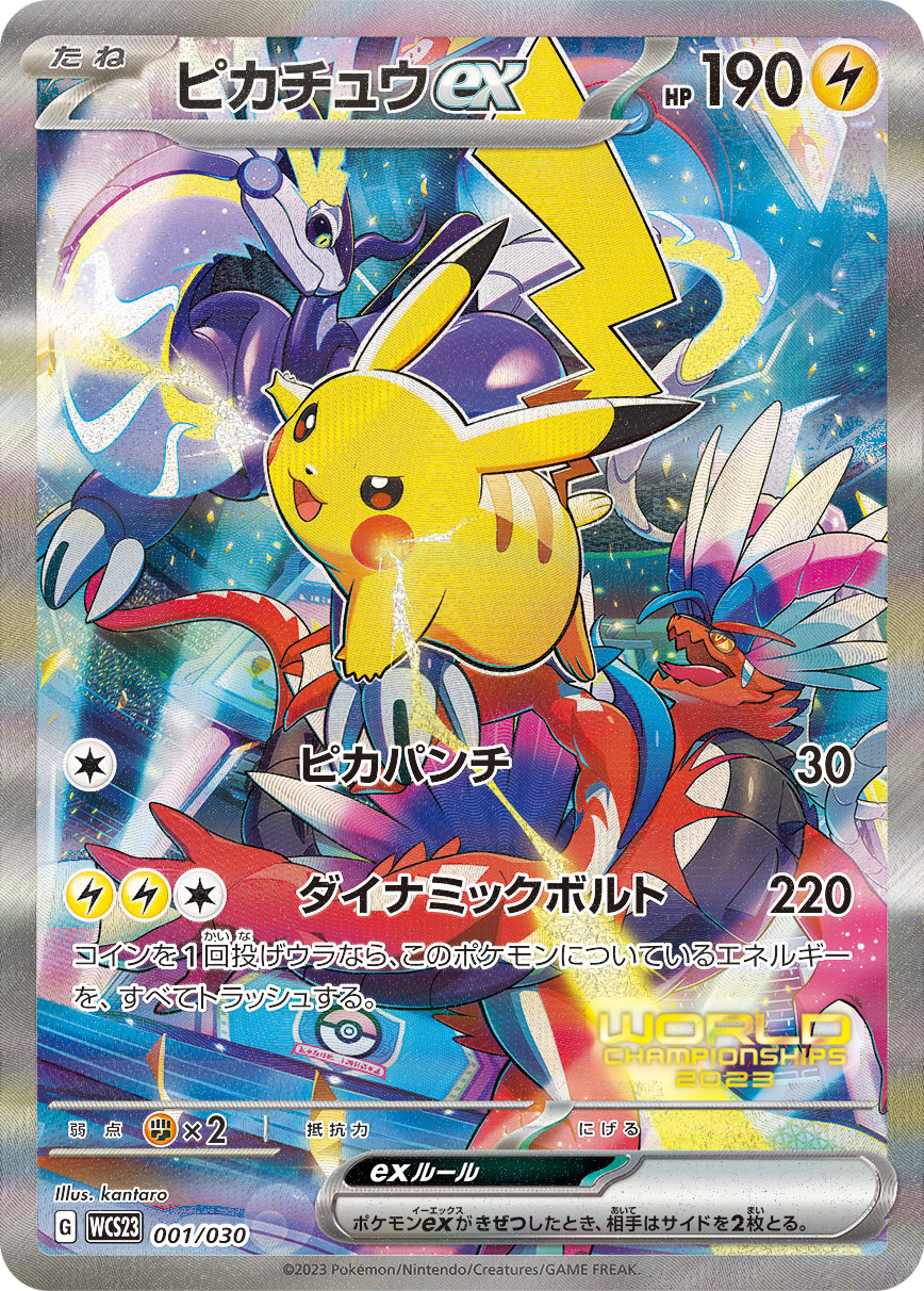 2023 POKEMON JAPANESE WCS23-WORLD CHAMPIONSHIPS YOKOHAMA DECK: PIKACHU #001 PIKACHU ex