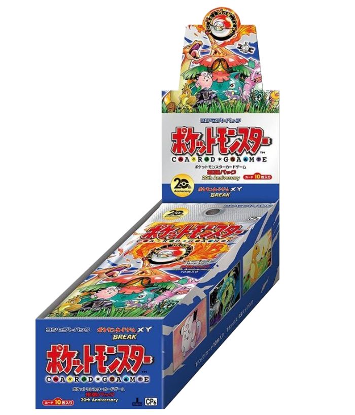 20th Anniversary (CP6)