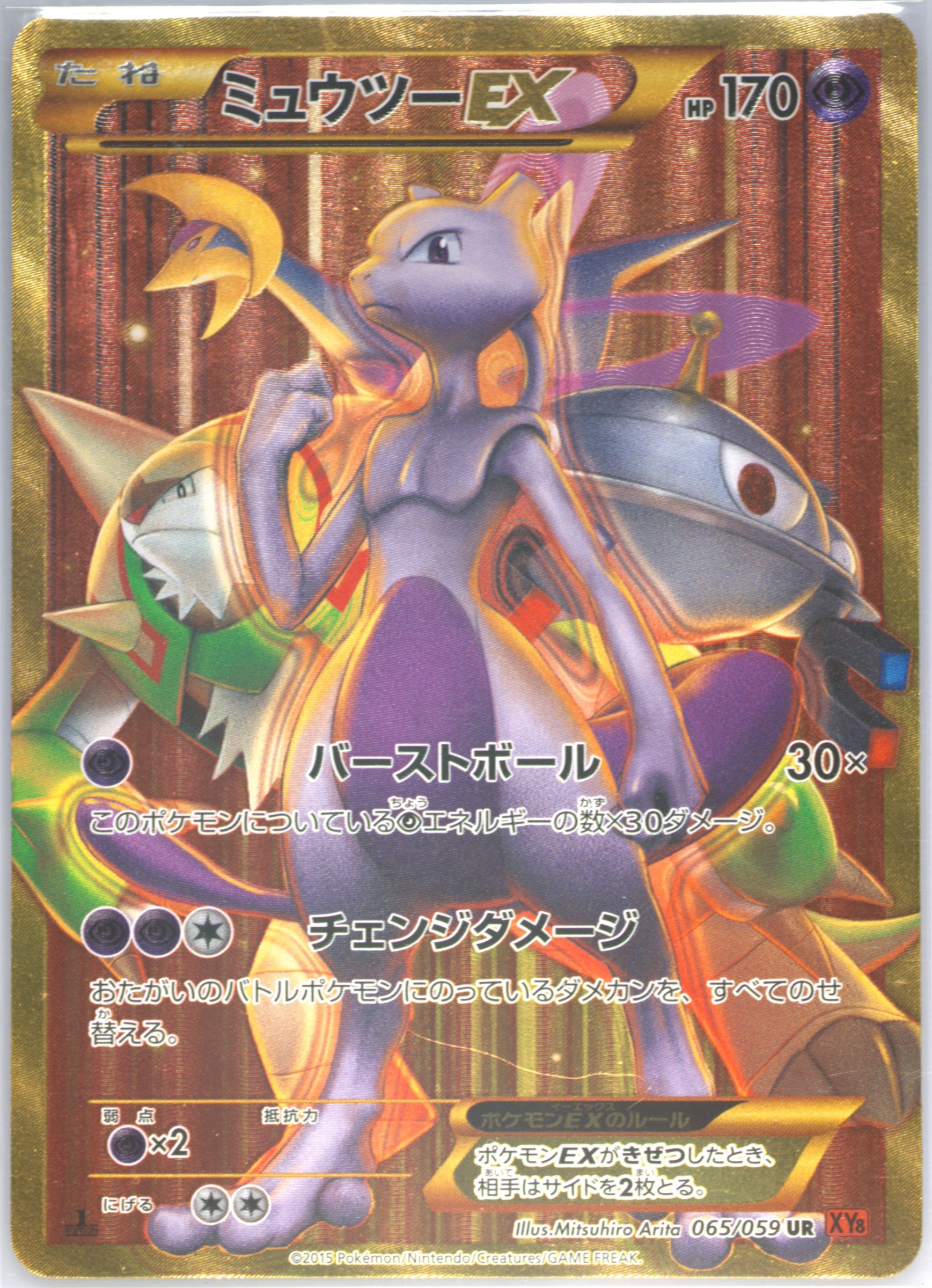 2015 POKEMON JAPANESE XY RED FLASH #065 FA/MEWTWO EX-SECRET RED FLASH-1ST EDITION
