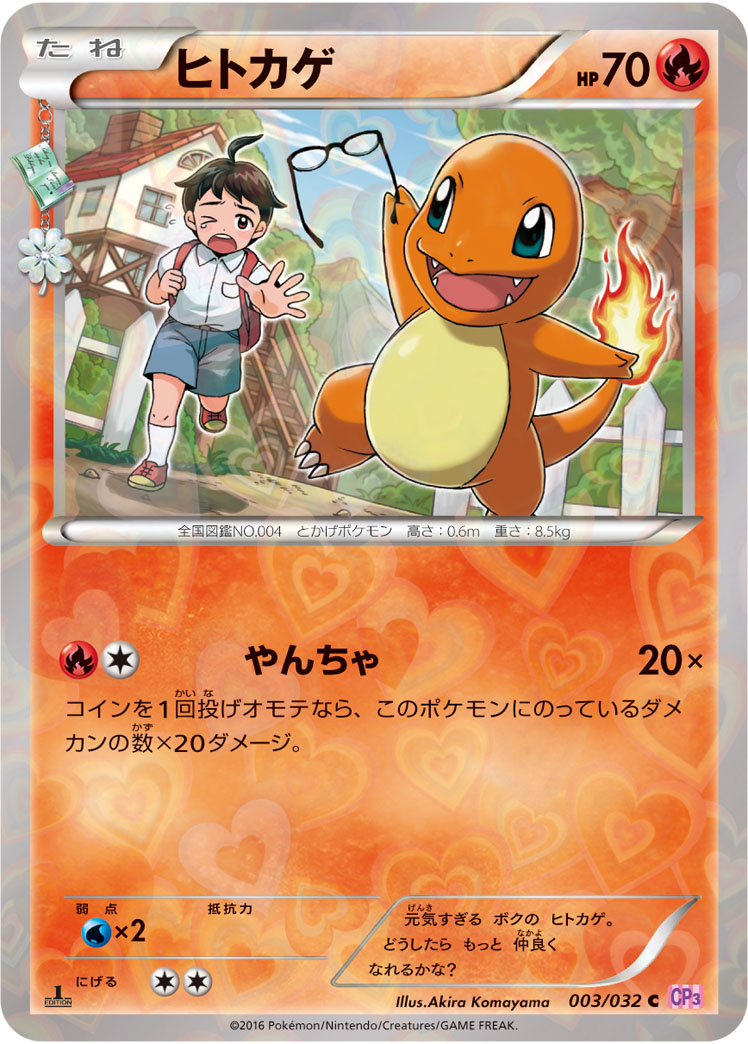 2016 POKEMON JAPANESE XY POKEKYUN COLLECTION #003 CHARMANDER POKEKYUN COLL-1ST ED.