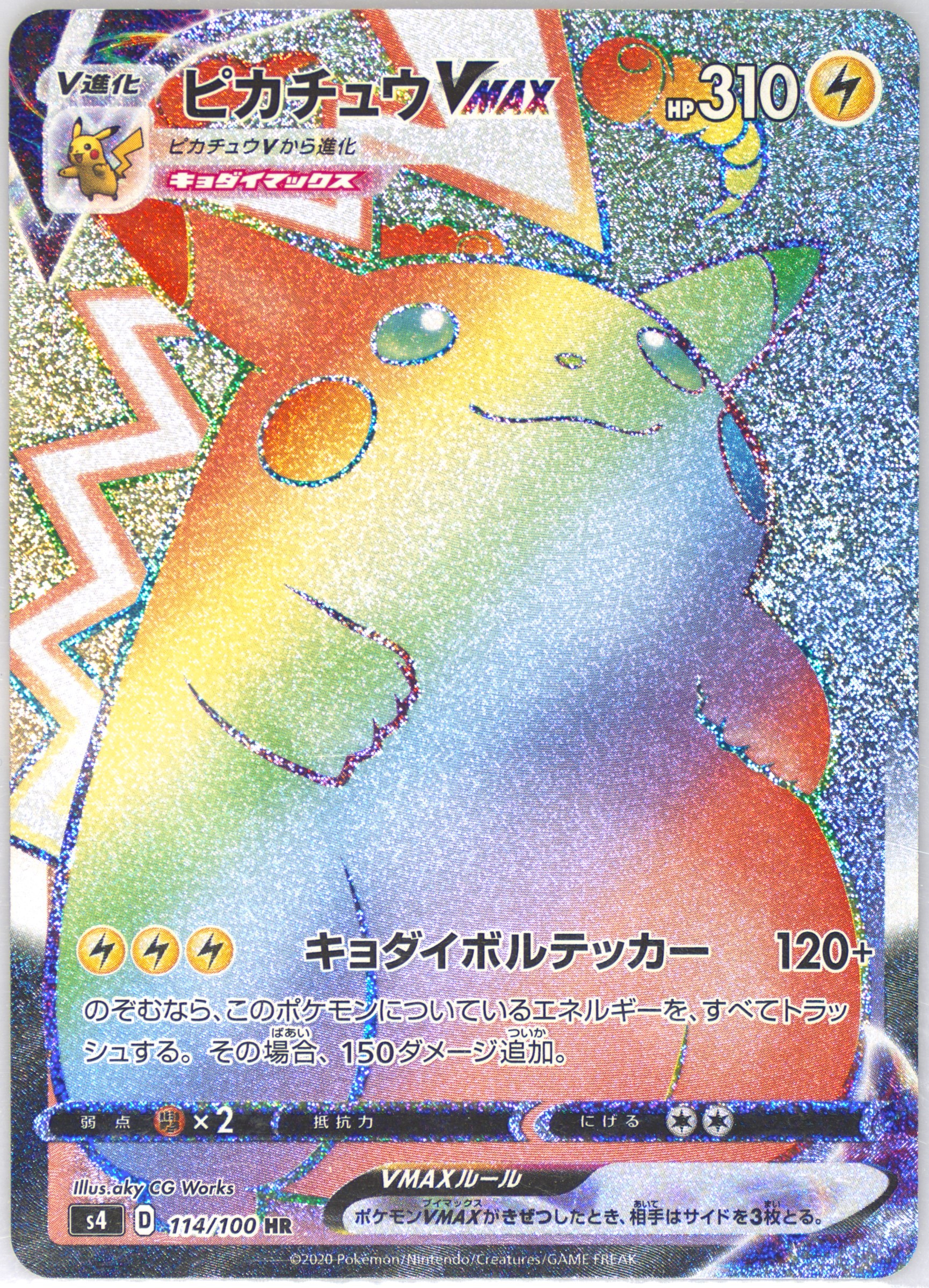 2020 POKEMON JAPANESE SWORD & SHIELD AMAZING VOLT TACKLE #114 FA/PIKACHU VMAX AMAZING VOLT TACKLE-HYP.