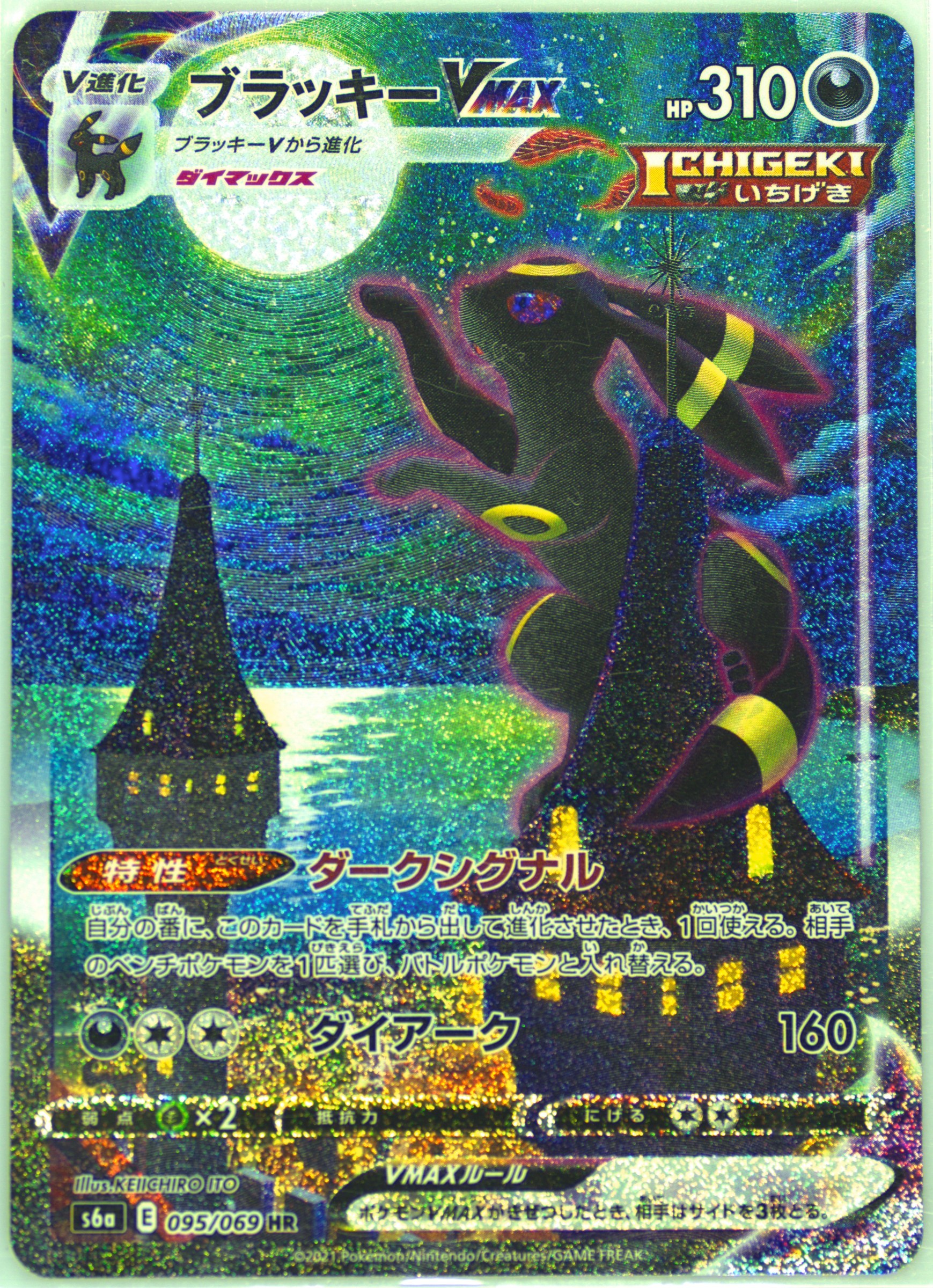 2021 POKEMON JAPANESE SWORD & SHIELD EEVEE HEROES #095 FA/UMBREON VMAX EEVEE HEROES-HYPER