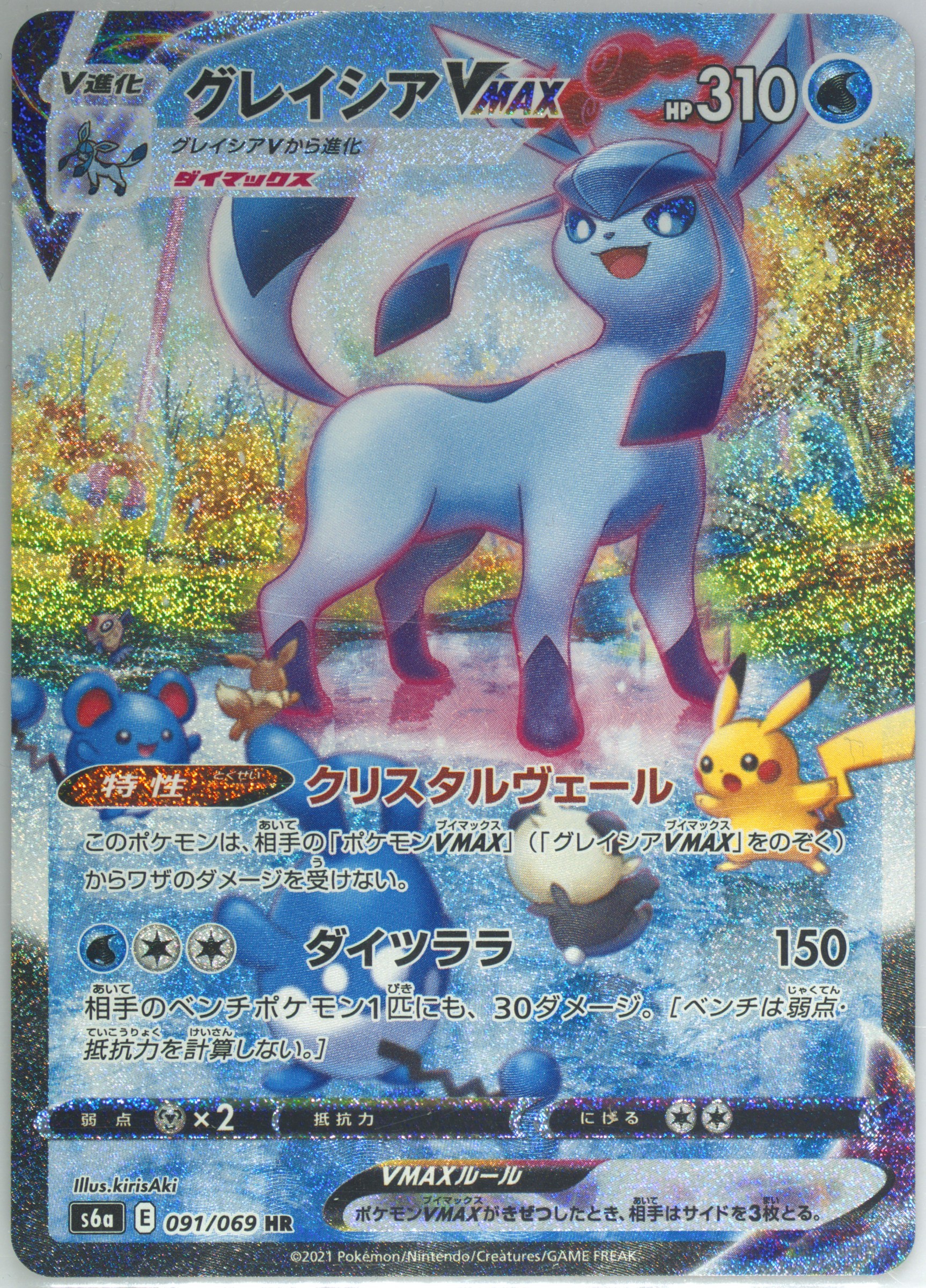 2021 POKEMON JAPANESE SWORD & SHIELD EEVEE HEROES #091 FA/GLACEON VMAX EEVEE HEROES-HYPER