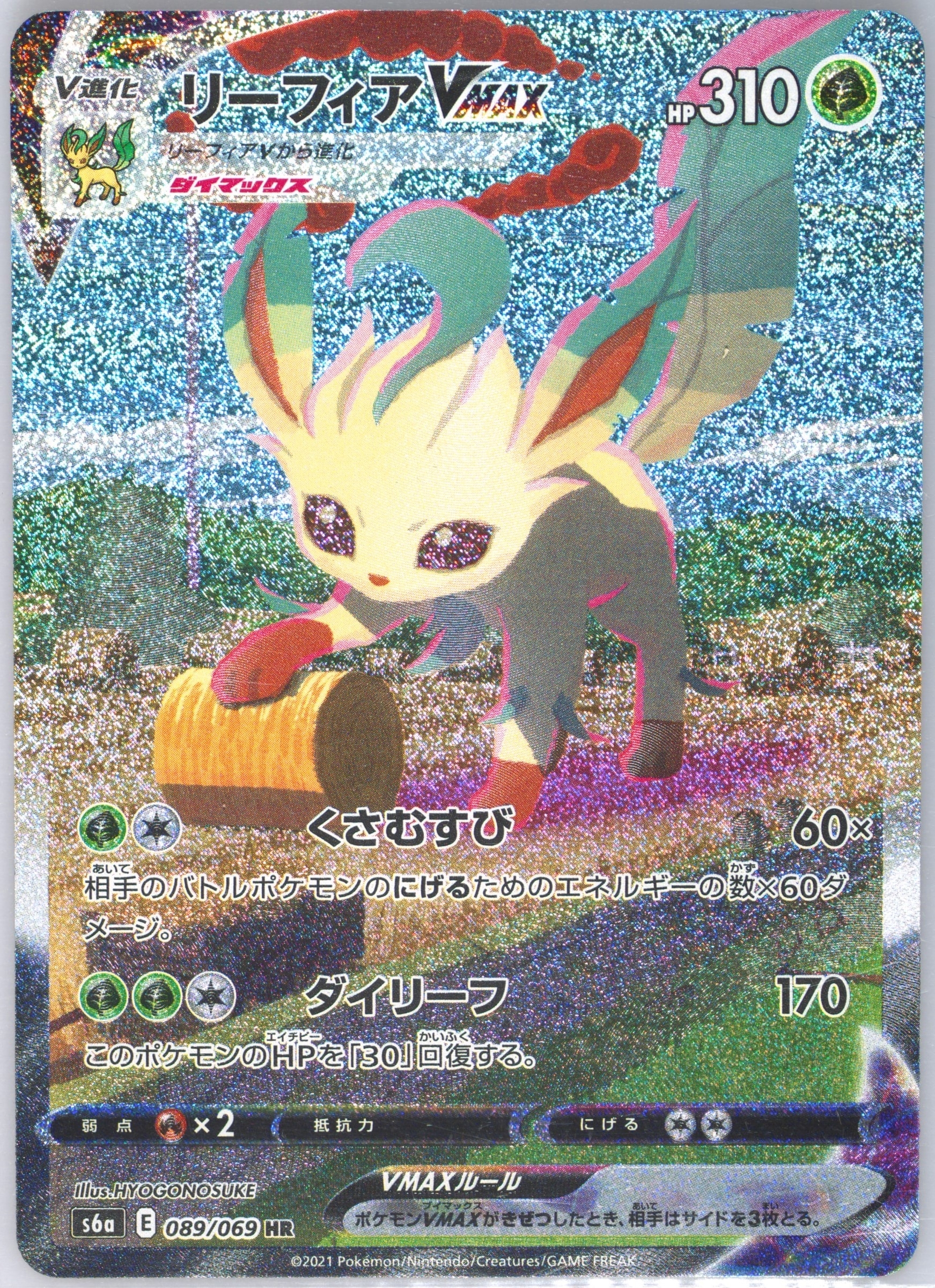 2021 POKEMON JAPANESE SWORD & SHIELD EEVEE HEROES #089 FA/LEAFEON VMAX EEVEE HEROES-HYPER