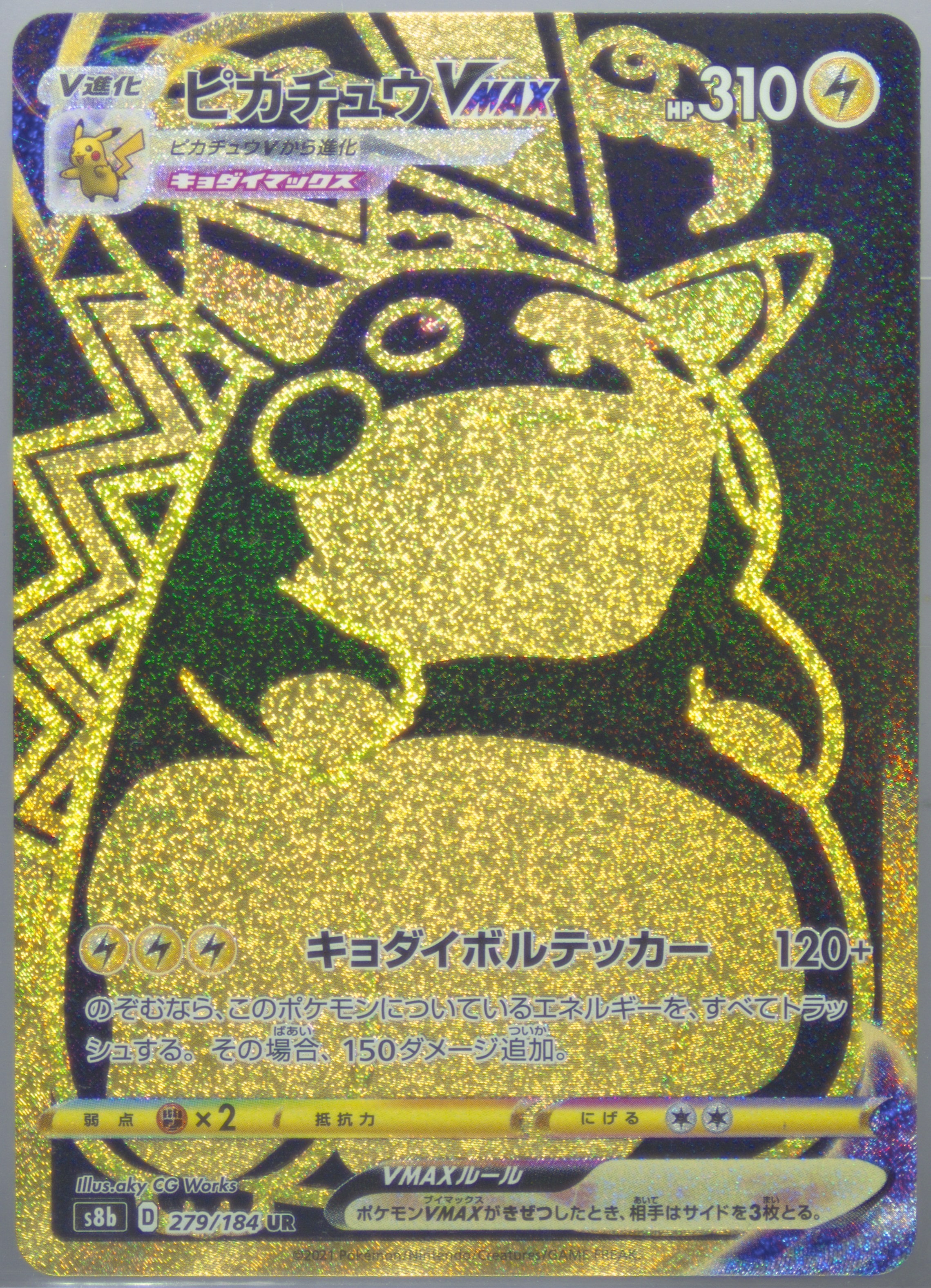 2021 POKEMON JAPANESE SWORD & SHIELD VMAX CLIMAX #279 FA/PIKACHU VMAX VMAX CLIMAX-ULTRA RARE
