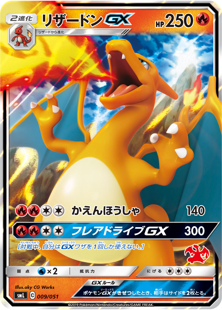 2019 POKEMON JAPANESE FAMILY POKEMON CARD GAME #9 CHARIZARD GX FAMILY POKEMON CARD GAME
