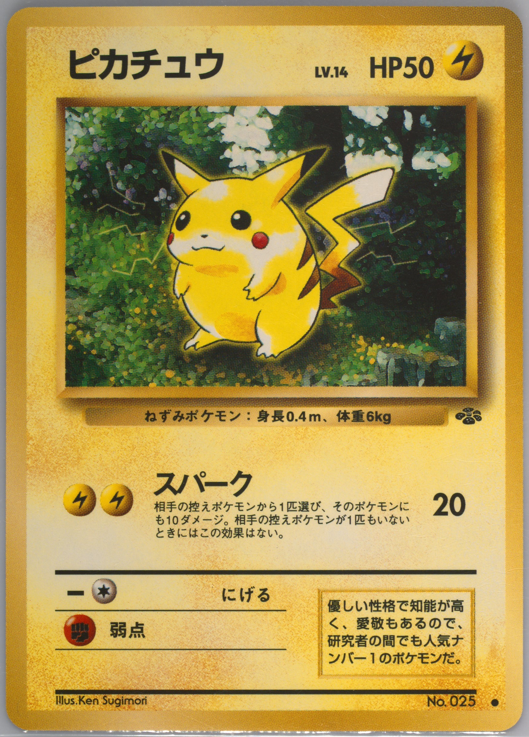 1997 POKEMON JAPANESE JUNGLE #25 PIKACHU
