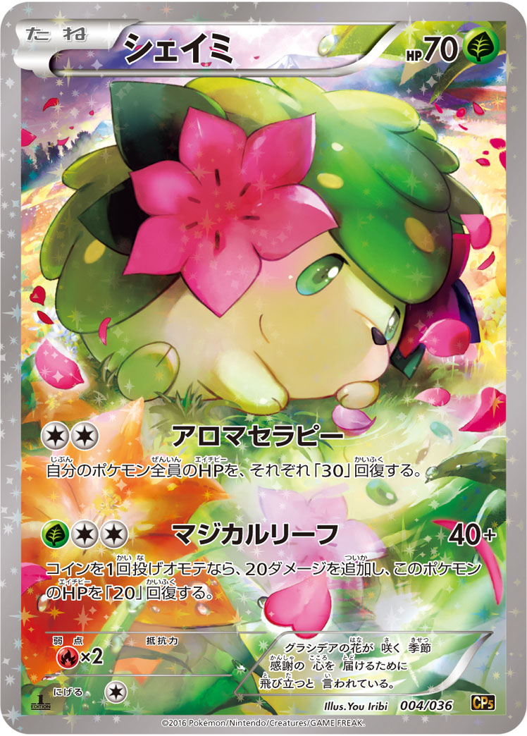2016 POKEMON JAPANESE MYTHICAL & LEGENDARY DREAM SHINE COLLECTION #004 FA/SHAYMIN MYTH. & LEG. DRM.SHN.COLL.