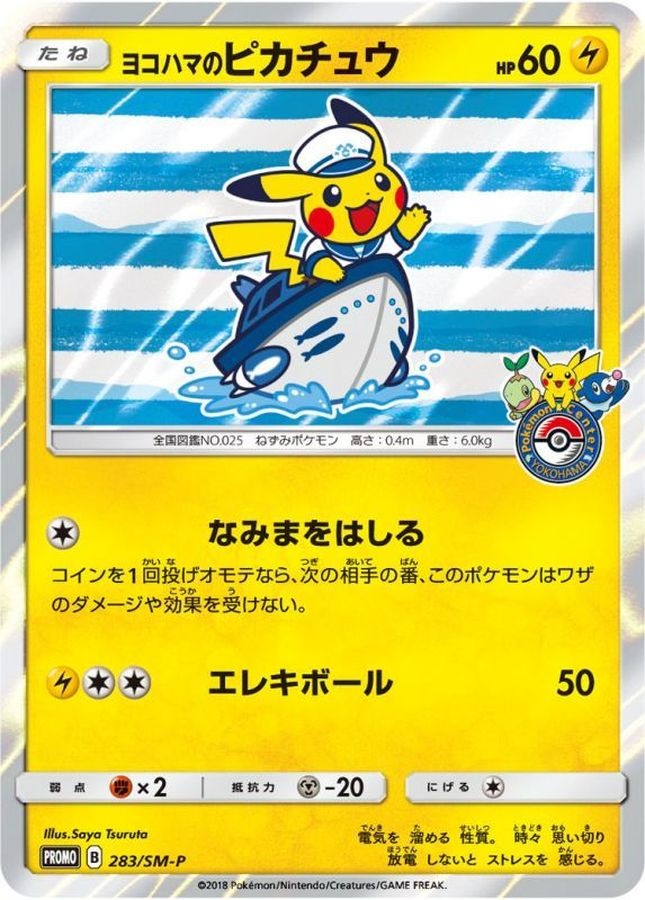 2018 POKEMON JAPANESE SM PROMO #283 YOKOHAMA'S PIKACHU PKMN.CENTER YOKOHAMA