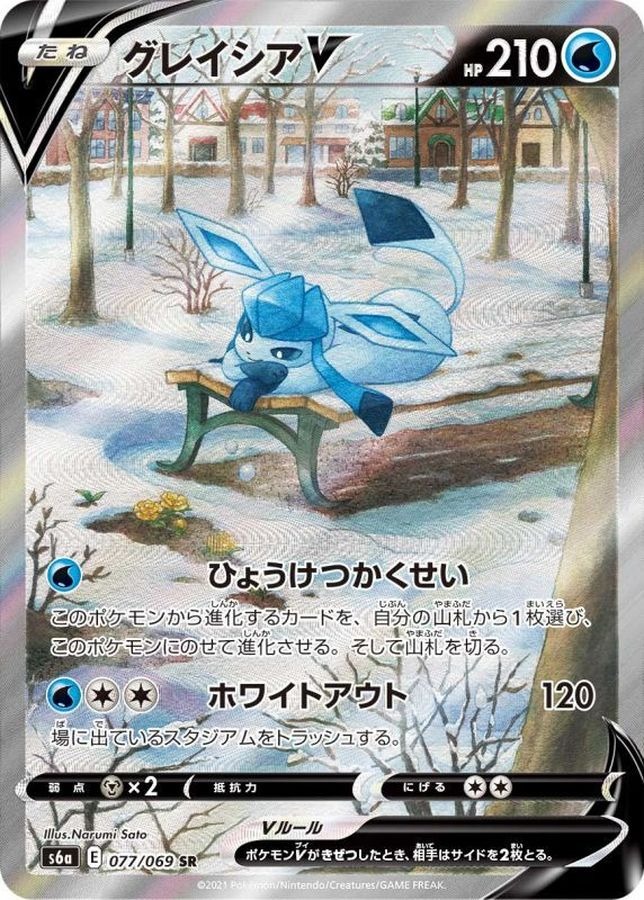 2021 POKEMON JAPANESE SWORD & SHIELD EEVEE HEROES #077 FA/GLACEON V EEVEE HEROES