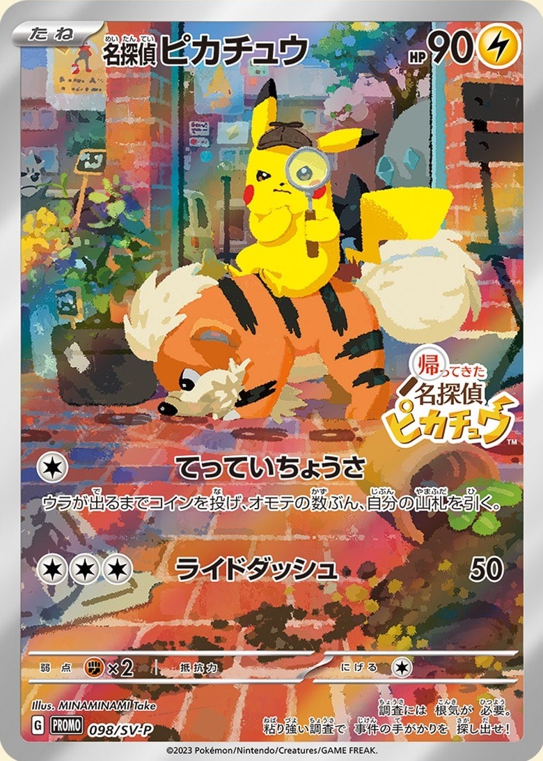 2023 POKEMON JAPANESE SV-P PROMO #098 DETECTIVE PIKACHU DET PIKACHU RTRNS PRE-ORDER