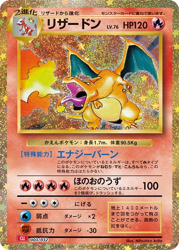 2023 POKEMON JAPANESE CLL-TRADING CARD GAME CLASSIC CHARIZARD & HO-OH ex DECK #003 CHARIZARD