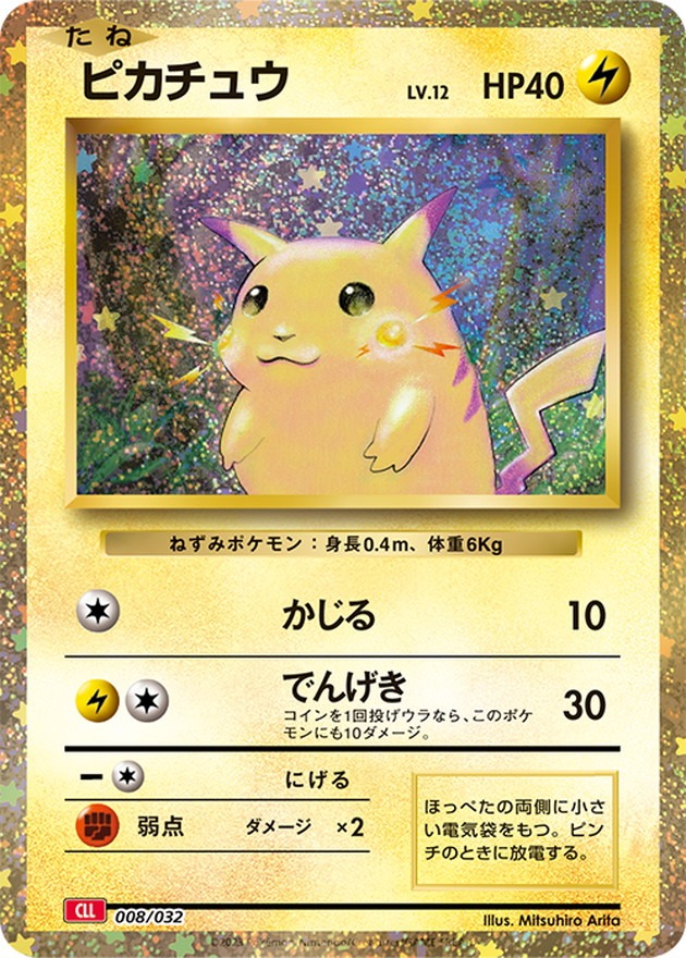 2023 POKEMON JAPANESE CLL-TRADING CARD GAME CLASSIC CHARIZARD & HO-OH ex DECK #008 PIKACHU
