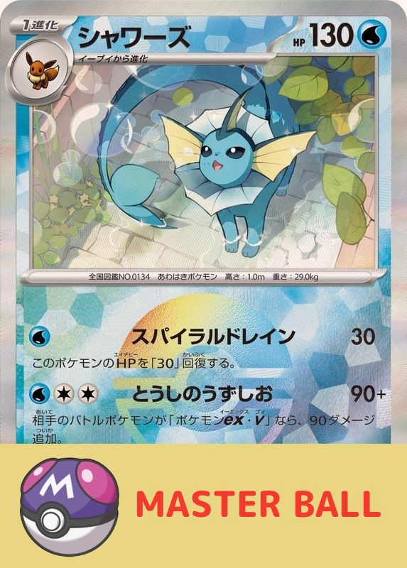 2024 POKEMON JAPANESE SV8a-TERASTAL FEST ex #030 VAPOREON MASTER BALL REVERSE HOLO