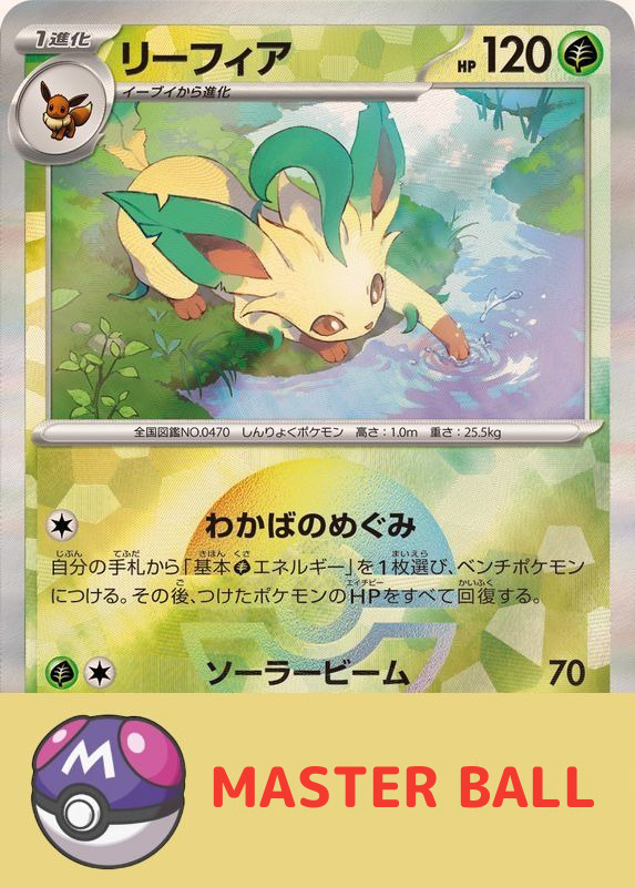 2024 POKEMON JAPANESE SV8a-TERASTAL FEST ex #002 LEAFEON MASTER BALL REVERSE HOLO
