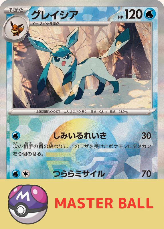2024 POKEMON JAPANESE SV8a-TERASTAL FEST ex #040 GLACEON MASTER BALL REVERSE HOLO