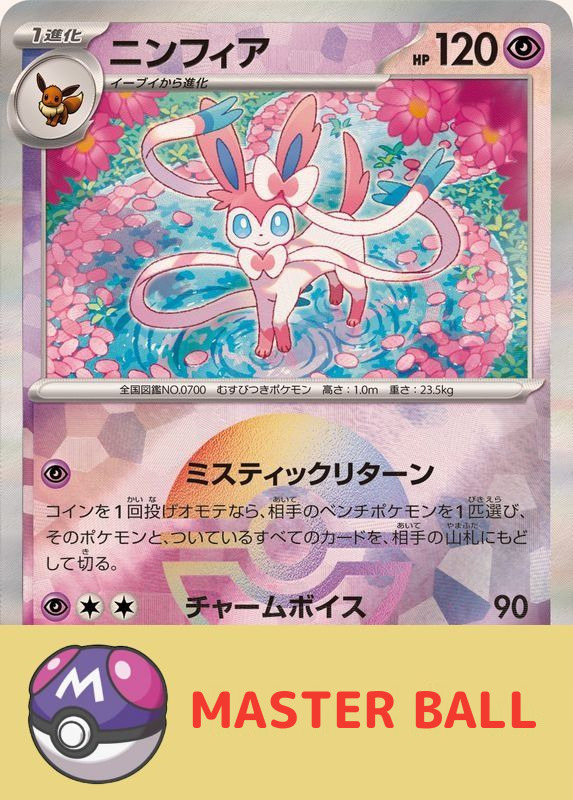 2024 POKEMON JAPANESE SV8a-TERASTAL FEST ex #068 SYLVEON MASTER BALL REVERSE HOLO