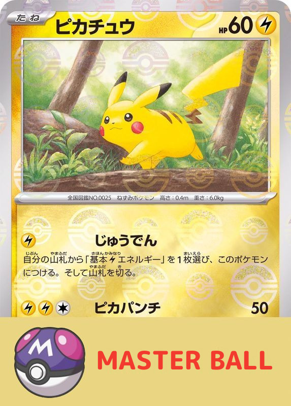 2023 POKEMON JAPANESE SV2a-POKEMON CARD 151 #025 PIKACHU MASTER BALL REVERSE HOLO